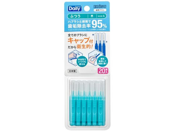 エビス B-D4664 デイリーキャップ付歯間ブラシ ふつう 20本