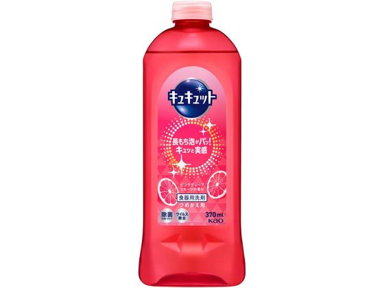 KAO キュキュット ピンクグレープフルーツの香り つめかえ用 370mL