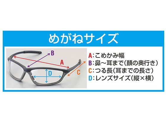 エスコ セーフティーグラス (レンズ3色セット付) EA800LA-51A