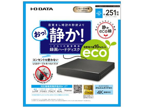 I・O DATA テレビ録画用USBハードディスク 2TB HDPZ-UT2Kが12,620円