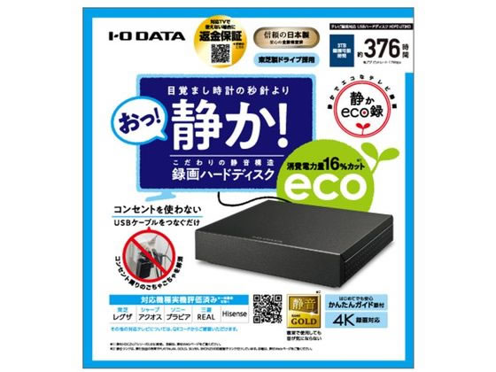 I・O DATA テレビ録画用USBハードディスク 3TB HDPZ-UT3KDが16,956円