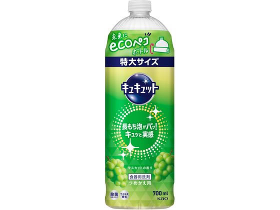 KAO キュキュット マスカットの香り つめかえ用 700mL