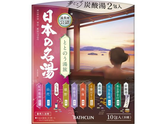 バスクリン 日本の名湯 ととのう湯旅 10包