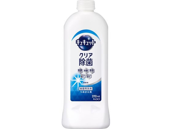 KAO キュキュット クリア除菌 つめかえ用 370mL