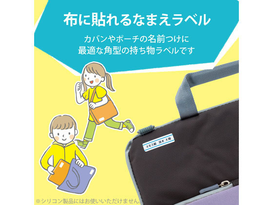 エレコム ラベル 名前シール 布用 四角型 増量 EDT-CLSZPが1,559円