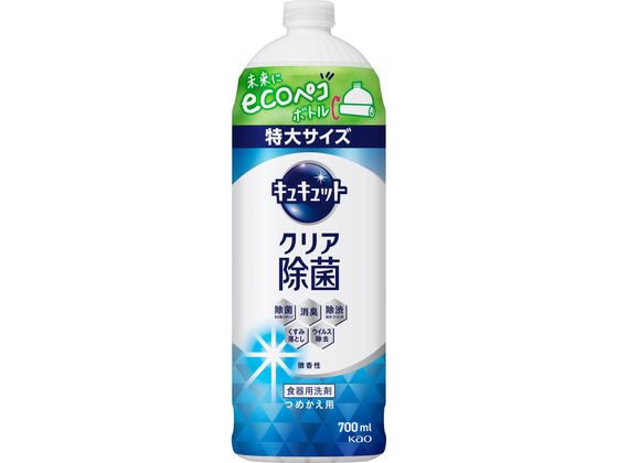 KAO キュキュット クリア除菌 つめかえ用 700mL