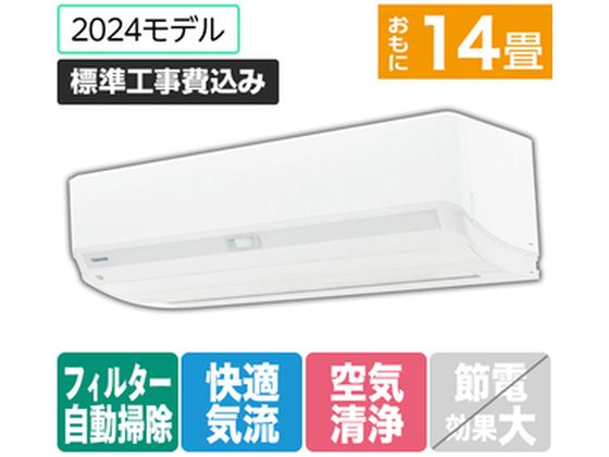 東芝 【標準工事付】 14畳向自動お掃除付エアコン 大清快N-DXシリーズ RASN401E4DXWS