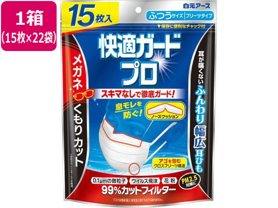 白元アース 快適ガードプロ プリーツ ふつう 15枚 22袋