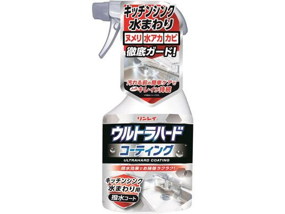 リンレイ ウルトラハードコーティング キッチンシンク・水回り