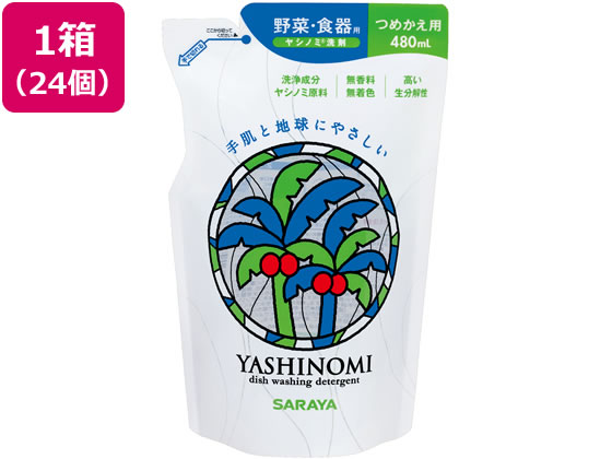 サラヤ ヤシノミ洗剤 詰替用 480mL 24個