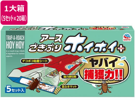 アース製薬 ごきぶりホイホイ+ デコボコシート 5セット 20箱