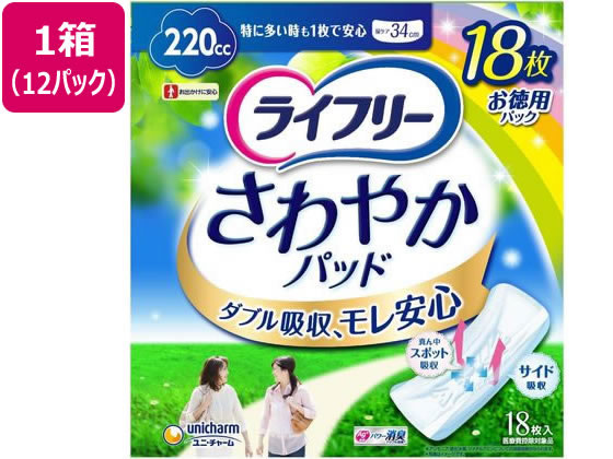 ライフリー さわやかパッド 特に多い時1枚で安心 220cc 12P