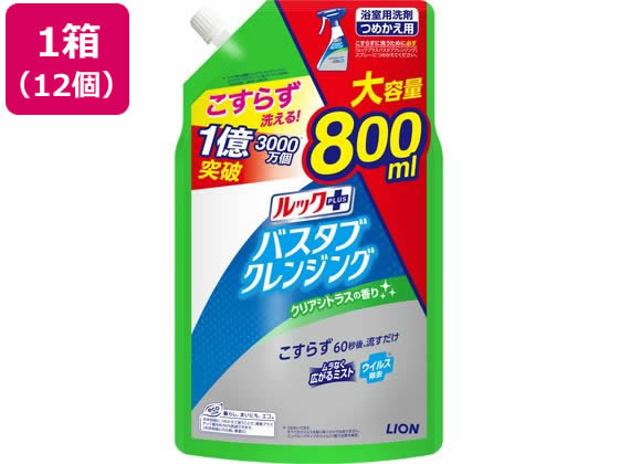 ライオン ルックプラスバスタブクレンジングクリアシトラス詰替大型 800mL*12