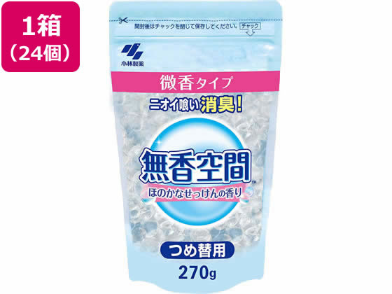 小林製薬 無香空間 ほのかなせっけんの香り 替270g24コ