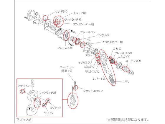 キトー キトーレバーブロックL4形 LB015用部品 下フック1式 4996267が8,459円【ココデカウ】