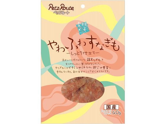 ペッツルート やわふわ すなぎもしっとり仕立て 40g