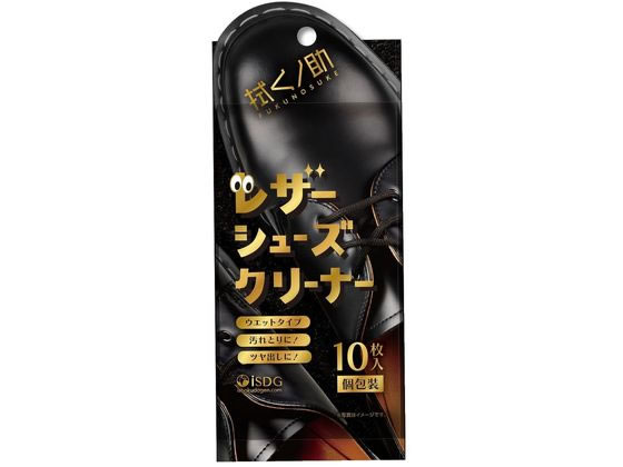 医食同源ドットコム 拭くノ助 レザーシューズクリーナー10枚