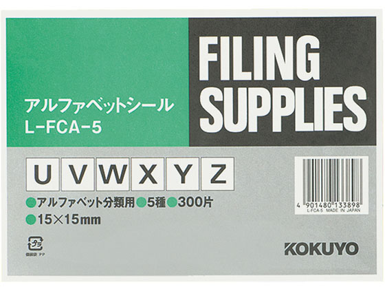 コクヨ アルファベットシール(管理表示) U~Y・Z5種 各60片 L-FCA-5