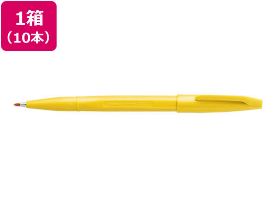ぺんてる サインペン 黄色 10本入 S520-GD