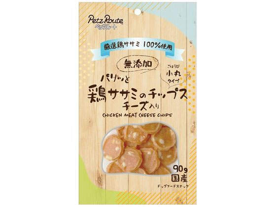 ペッツルート パリッと鶏ささみのチップスチーズ入り 90g