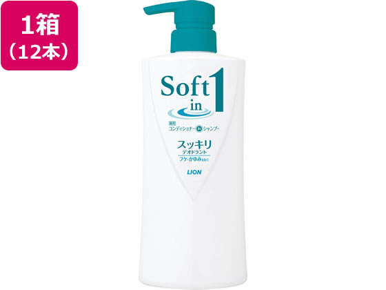 ライオン ソフトインワンシャンプー スッキリデオドラント ポンプ 520mL 12本