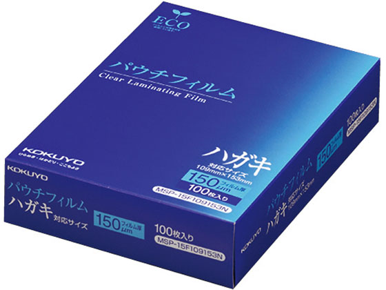 コクヨ パウチフィルム 150μm ハガキ 100枚 MSP-15F109153N