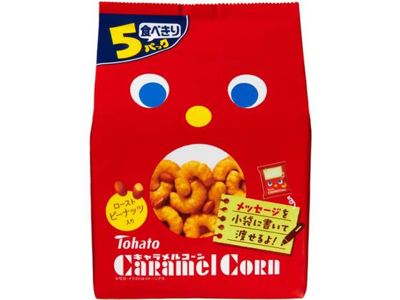 東ハト キャラメルコーン 5個パックが320円【ココデカウ】