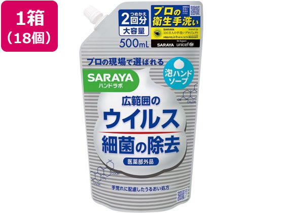 サラヤ ハンドラボ 薬用泡ハンドソープ 詰替用 500mL 18個