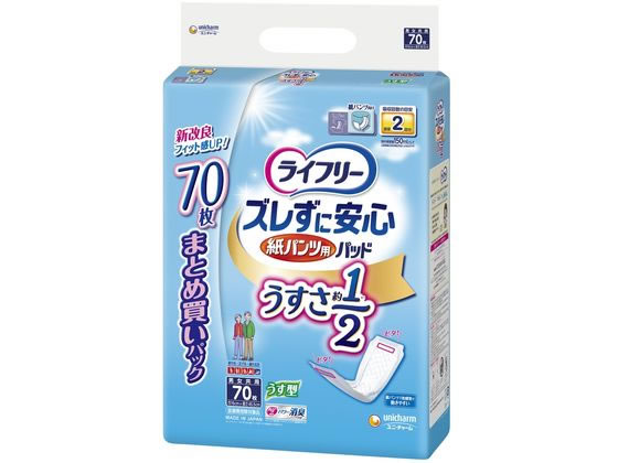 ユニ・チャーム ライフリー うす型紙パンツ専用尿とりパッド 2回70枚