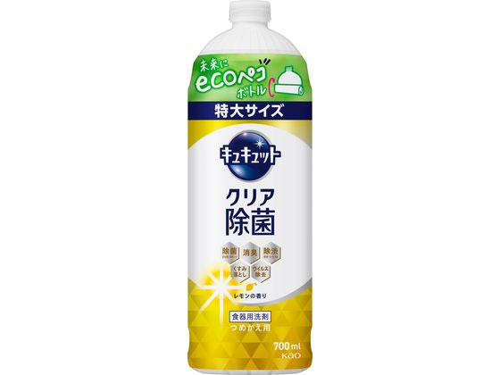 KAO キュキュット クリア除菌 レモンの香り つめかえ用 700mL