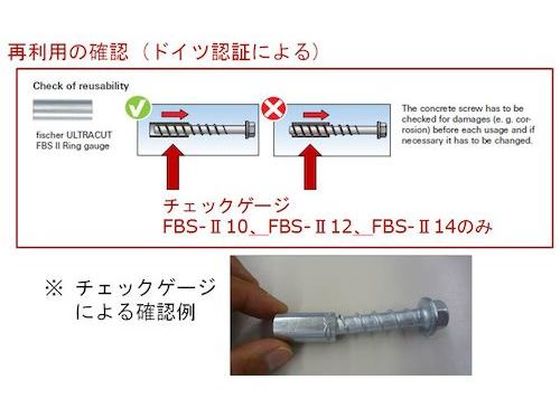 フィッシャー コンクリートスクリュー型アンカー FBS2 10×200 145／135／115 US(20本入) 536866