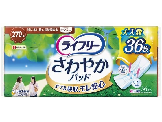ユニ・チャーム ライフリー さわやかパッド特に多い時も長時間36枚