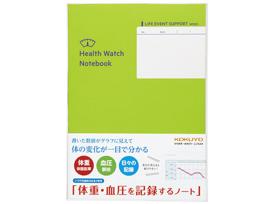 コクヨ 体重・血圧を記録するノート 5冊 LES-H103