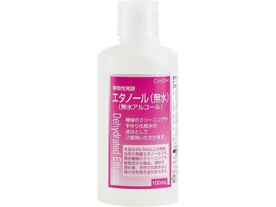 大洋製薬 植物性発酵 エタノール(無水) 100mL