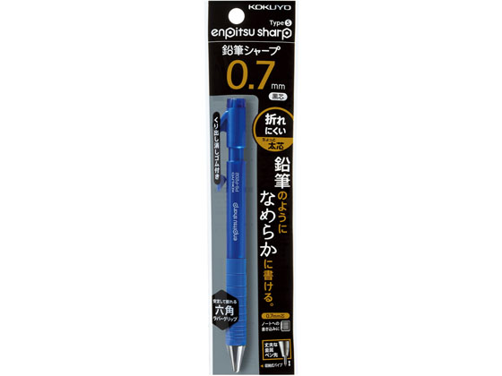 コクヨ 鉛筆シャープTypeS 0.7mm青 10本 PS-P202B-1Pが2,208円