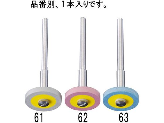 エスコ ダイヤモンド付ゴムホイール 粗目 φ17×2.5mm EA819DH-63が8,736