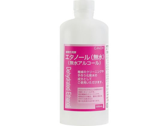 大洋製薬 植物性発酵 エタノール(無水) 500mL