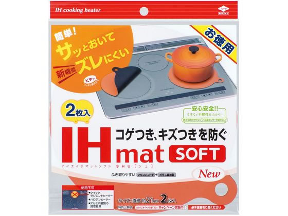 東洋アルミ お徳用IHマットSOFT NEW SHU 2枚