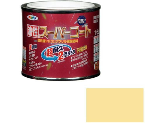 アサヒペン 油性スーパーコート 1／5L アイボリーが876円【ココデカウ】