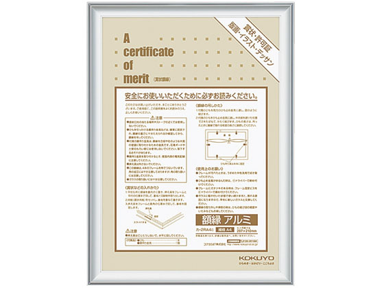 コクヨ 額縁 アルミ A4 シルバー 10個 カ-2RA4C