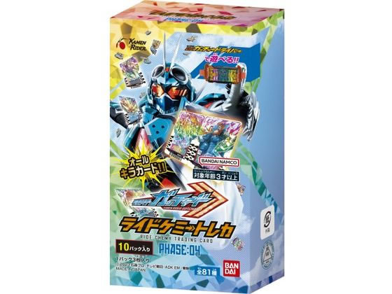 バンダイ 仮面ライダーガッチャード ライドケミートレカ PHASE:04(BOX)