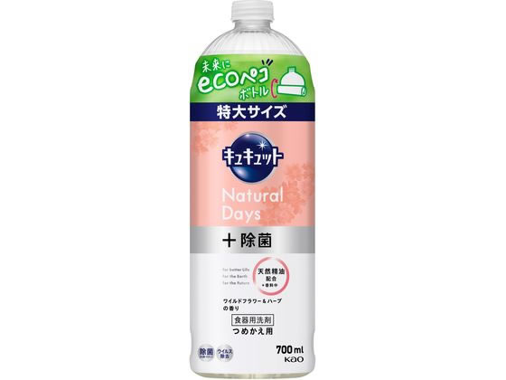 KAO キュキュット NaturalDays+除菌 ワイルドフラワー&ハーブ 替700mL