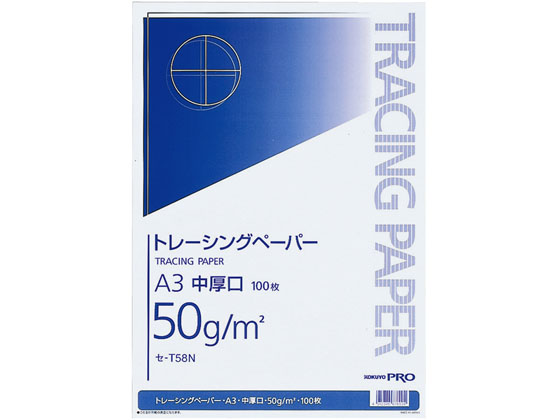 コクヨ トレーシングペーパー 中厚口 無地 A3 100枚×5冊 セ-T58N