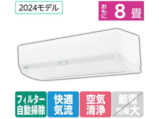 東芝 【配送のみ・工事なし】 8畳向自動お掃除付エアコン 大清快N-DXシリーズ RASN251E4DXWS