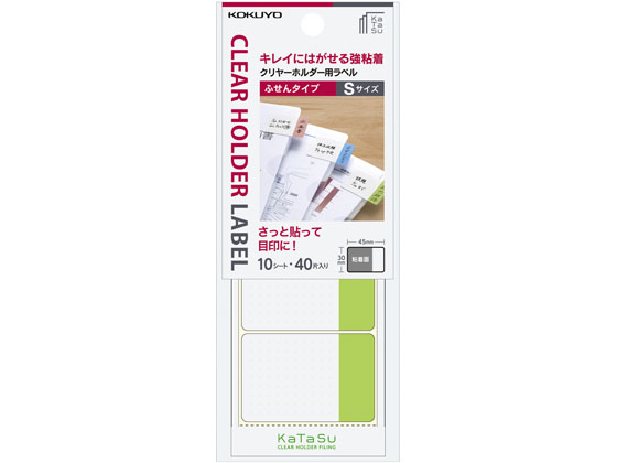 コクヨ ラベル クリヤーホルダー用 ふせんタイプS 緑 20冊 タ-CH11G