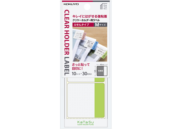 コクヨ ラベル クリヤーホルダー用 ふせんタイプM 緑 20冊 タ-CH12G