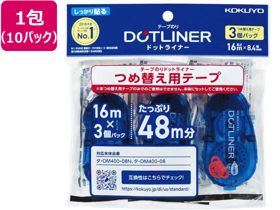 コクヨ ドットライナー しっかり貼るタイプ 詰替用テープ3個×10P ﾀ