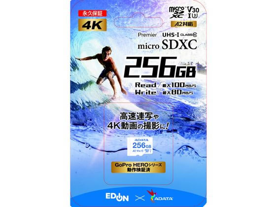 A-DATA microSDXC Class10 UHS-I U3 A2 V30 256GB