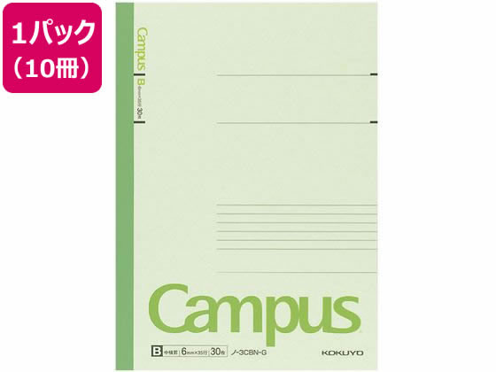 コクヨ キャンパスノート カラー表紙 B5 30枚B罫 緑 10冊 ノ-3CBN-G