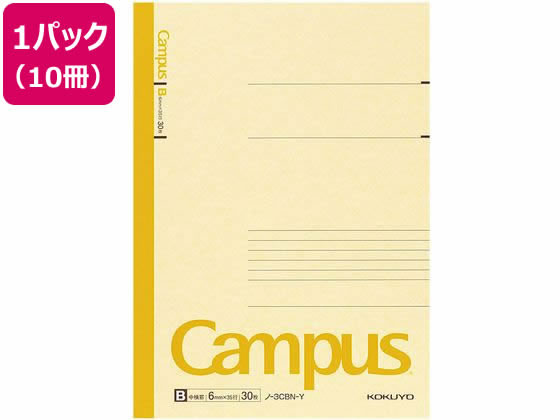 コクヨ キャンパスノート カラー表紙 B5 30枚B罫 黄 10冊 ノ-3CBN-Y